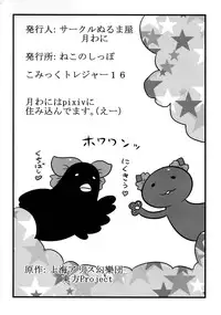 (CT16) [Circle Nuruma-ya (Tsukiwani)] Parsee Neta Mousou | Parsees Jealous Delusions (Touhou Project) [English] [UMAD]