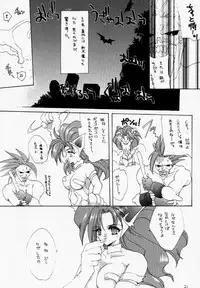 (C49) [Hanzai Tengoku (Hasei Agana)] NAKED COLOR (Darkstalkers)