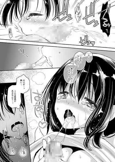 Koibito-tachi no Houkago