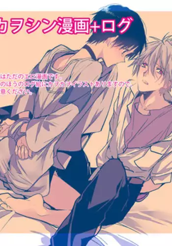 [Tetsusabi] Kawoshinn manga