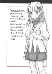 [Hachiouji Kaipan Totsugeki Kiheitai (Makita Yoshiharu)] Walking with strangers (Rune Factory)