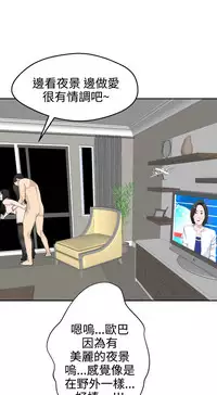 [SOSO] Franken Jo 为爱而生 法兰克赵 Ch.1~26 [Chinese]中文