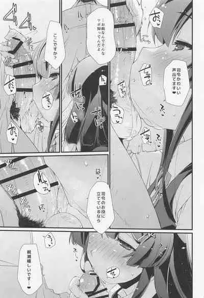 (C100) [Chimeishou (Ami Hideto)] Oyashio-chan no Koki Tebukuro. (Kantai Collection -KanColle-)