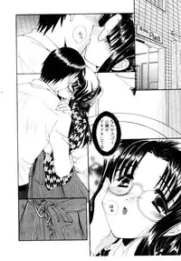 [Kurokawa Mio] Kotoba Ni Deki Nai Koi o Shiyou - Let's fall in a indescrible love!