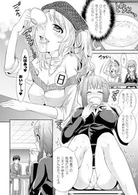 [Anthology] Bessatsu Comic Unreal - Joushiki ga Eroi Ijou na Sekai Vol. 3 [Digital]