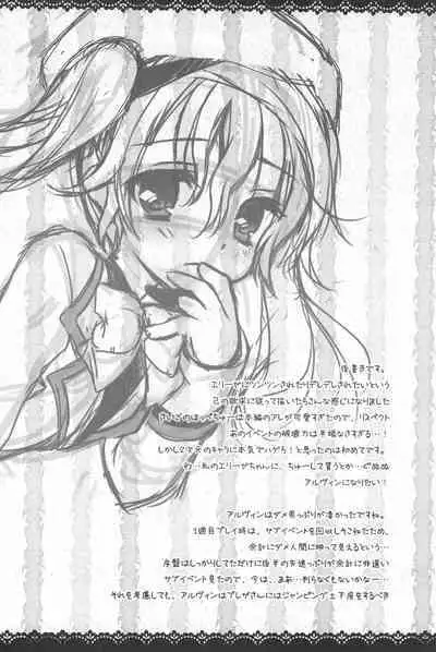 [Junginboshi (Takashina Asahi)] LIARxLIAR (Tales of Xillia)