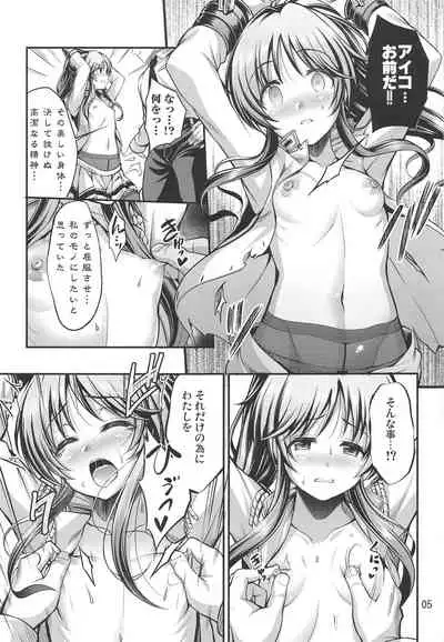 Valkyrie Aiko Dai Pinch!!