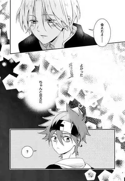 [InuDaiSuki (UNa)] KakoMoMiraiMo (SK8 The Infinity)