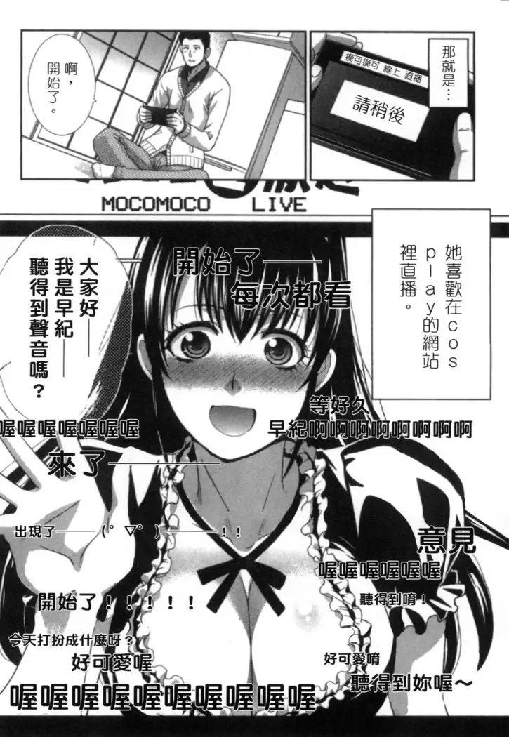 Hatsujou Kanojo no Shuuchishin | 發情女子的羞恥心