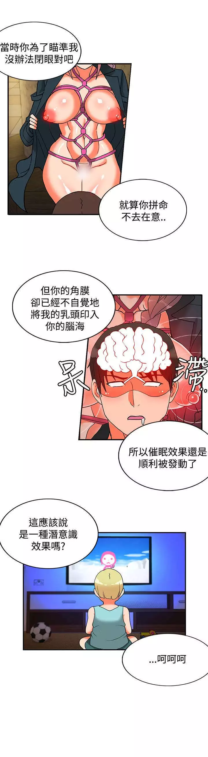 30cm立约人 第二季