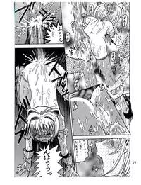 [Shioya (Shioya Maico)] SHIO!re vol.1 (Cardcaptor Sakura) [Digital]