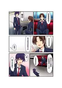 [Mashiro no Hihoukan (Various)] Gouin na Nyotaika! [Chinese] [胸垫汉化组] [Digital]