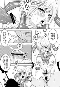 (C76) [Pish Lover (Amatake Akewo)] MMM