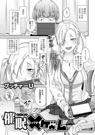 COMIC Gucho Vol. 7