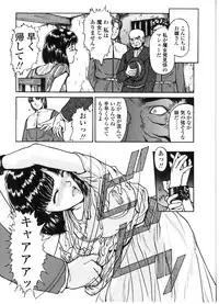 [Matsusaka Takeshi] Majo no Kanazuchi [Incomplete]