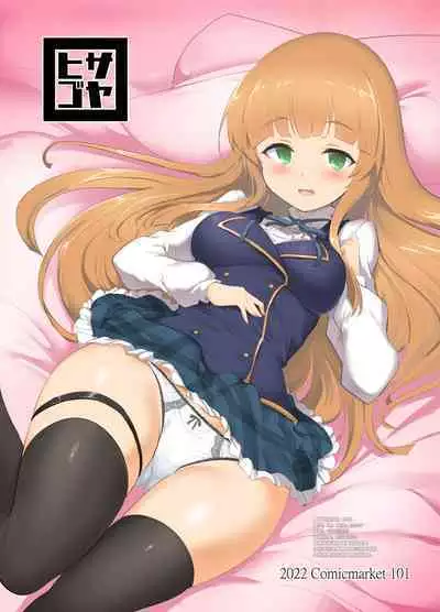 Manaria Gakuin no Ryuu Hime to Ippan Seito Ore no Aida ni Ecchi na Event nante Okiru Wake ga Nai