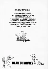 [Pururun Estate] DOA2 shunka soushuuban tokoton rez [DOA]