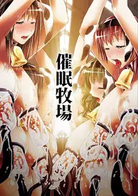 [Shizuki Shuya] Jochiku no Utage [Digital]