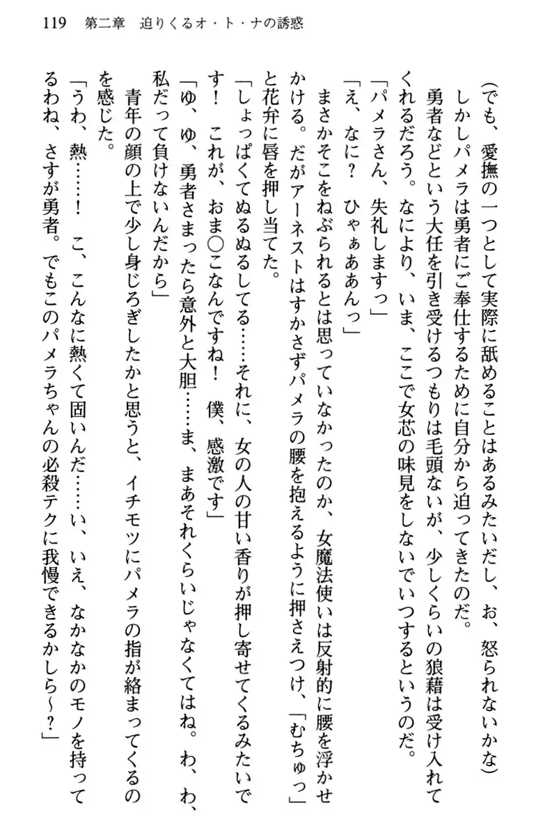 Hikikomori Yuusha no Tame ni Bishoujo Party ga Hitohada Nugu You desu