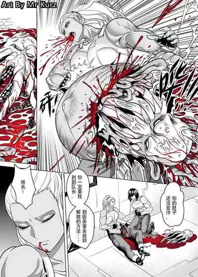 (MrKurz) The Demon Foetus IV [Chinese]