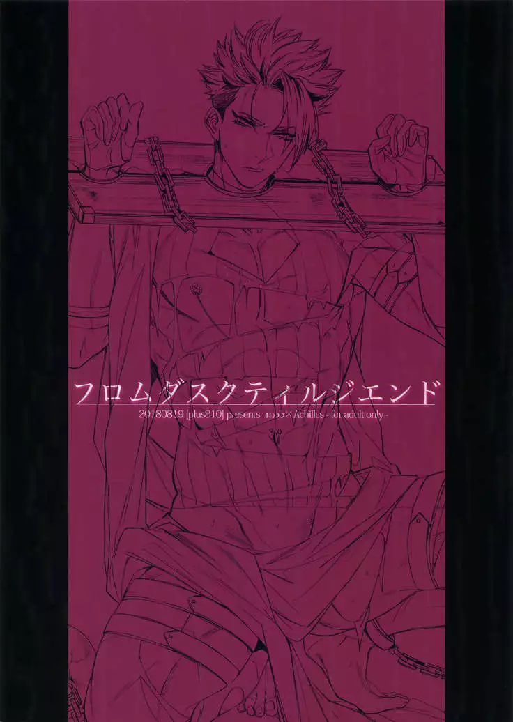 From Dusk Until the End