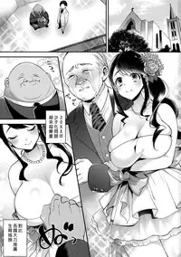 (C90) [Otabe Dynamites, Dodo Fuguri (Otabe Sakura, Shindou)] Harenchi Mariage [Chinese] [无毒汉化组]