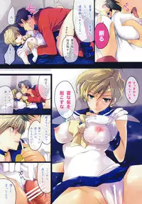 (C80) [ROUTE1 (Taira Tsukune)] Gaibu Kazoku Kozukuri Keikaku (Bishoujo Senshi Sailor Moon)