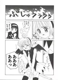 [Anthology] Tomoeda Gakuen File (Cardcaptor Sakura)