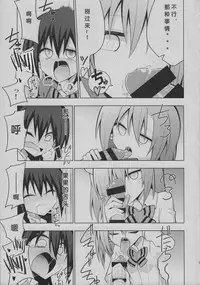 (Bokura no Love Live! 6) [7 Colored LED (Nekonso)] Futanari Umi-chan | 扶她海未酱 (Love Live!) [Chinese] [没有汉化]