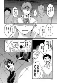 [Pon Takahanada] enTRANS Vol. 01 [Digital]