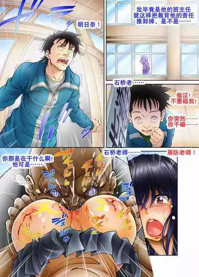 Ore no Seito ga Koakuma Bitch na Otokonoko de...!! | 我的学生是小恶魔碧池男娘!!