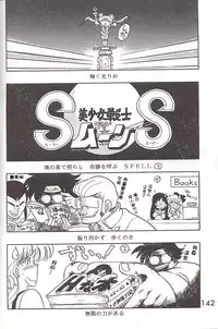 [BLACK DOG (Kuroinu Juu)] HEAVEN'S DOOR (Bishoujo Senshi Sailor Moon) [Chinese] [網上打飛機個人漢化]