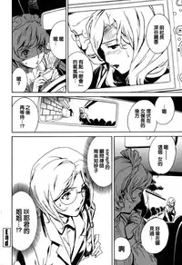 [Miura Takehiro] DOMINANCE -Toraware no Zettou Hen- [Chinese] [正人君子路过汉化]