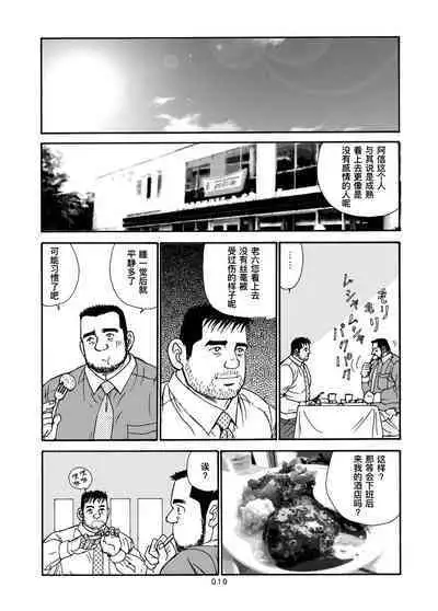 ROKU EPISODE8&Extra edition | 老六的故事 第八章 孑然一身&番外篇 此情可待成追忆