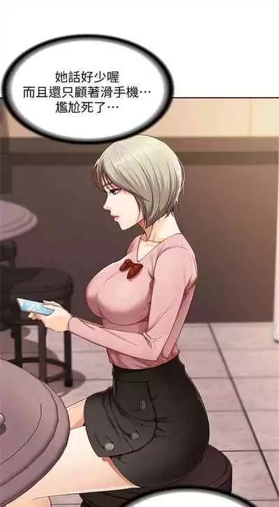 [嫌疑犯H & 金Zetta] 寄宿日記 1-76 官方中文（連載中）