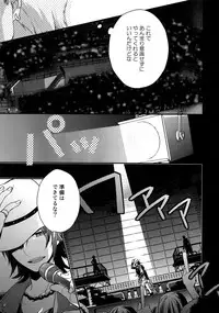 (SUPER MIRACLE FESTIV@L!! 2018) [Shuukyuu Itsukasei (Touya Tsuduru)] Sairoku (THE IDOLM@STER SideM)