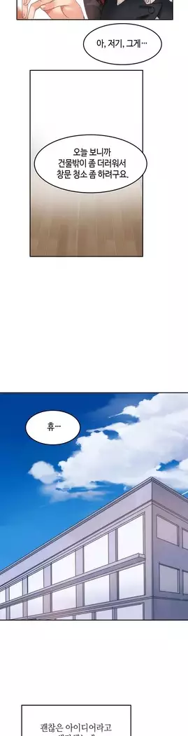 Hari's Lumpy Sharehouse Ch.0-18