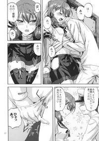 (C87) [Can Do Now! (Minarai Zouhyou)] Yoakashi no Koushou (Kantai Collection -KanColle-)