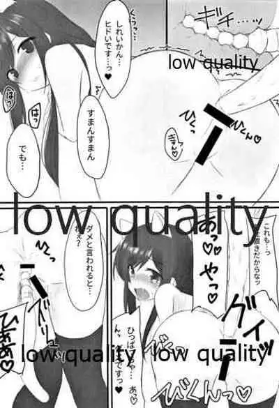 朝潮ちゃんは叱られたい