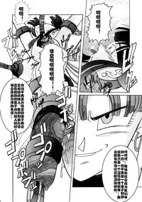 [Light Rate Port Pink] Tanjou!! Aku no Onna San Senshi Erasa Chichi Lunch Sennou Kaizou Keikaku (Dragon Ball Z) [Chinese] [村长个人汉化]