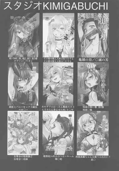 Kitou no Yaiba | 亀頭之刃