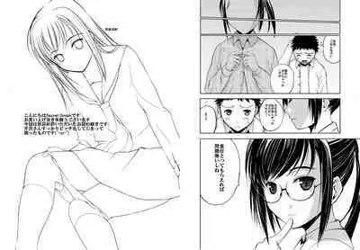 SecretDmain] Un etudiant de la fille