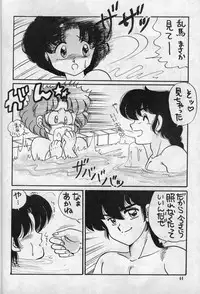 (C37) [Kotatsuneko (Various)] W-Meron X (Ranma 1/2)