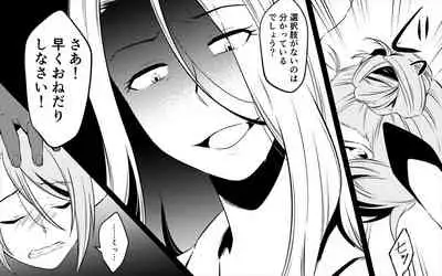 [Onna ni Yoru Onna e no Ryoujoku] Koukyuu Ryokan no Okami Ura Video Joyuu ni Tenraku