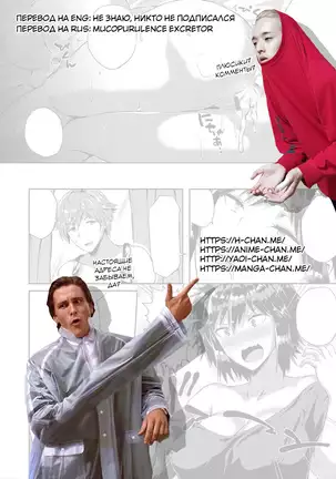 Otoko to Otoko no Yakusoku! The Promise Between a Man and Another Man!