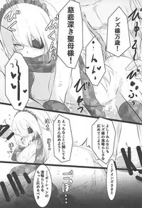 (C94) [Tousen Soudou (Tousen)] Otona no Nazarick (Overlord)