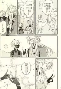 (Hyattou Ryouran ~Kimi no Heart o Shirahadori~) [someru (Someru)] Watakushi ni Omakase Are (Touken Ranbu)