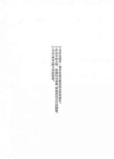 Iyagaru Anta no Kao ga Mitai | 想看你露出厌恶的表情 1-2