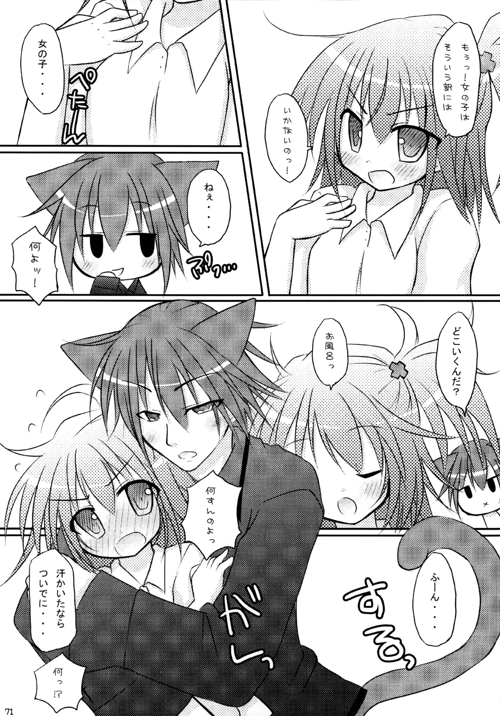 しゅごしゅご! 総集編