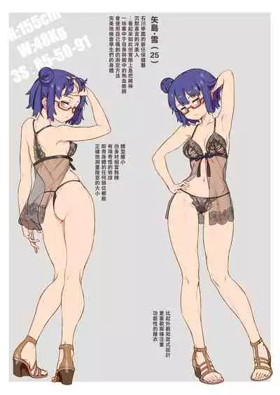 新人教師藤原小姐的奇異教員日記 ～第２堂課：有點奇怪的體檢～